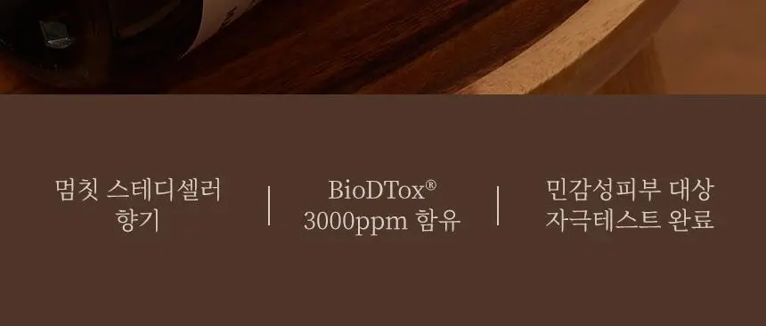 [저자극] 멈칫 바이오톡스 샴푸 소프트블루솝 1000ml 상세페이지 3